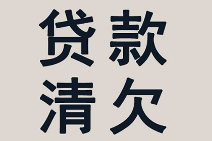 信用卡逾期分期还款操作指南